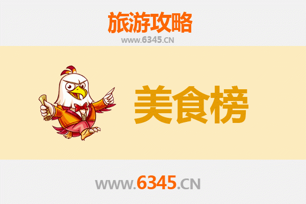 肇庆四会美食排行榜前十名：舌尖上的岭南风味之旅