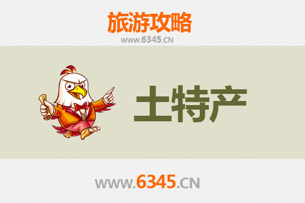 肇庆四会旅游必带土特产推荐 | 资深博主精选指南