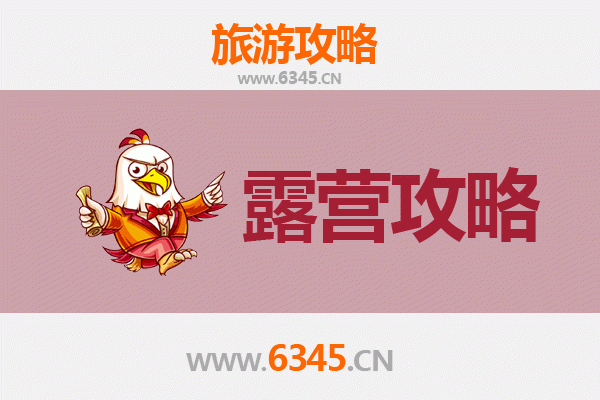 肇庆四会周边露营胜地推荐：自然与野趣的完美融合
