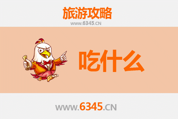 肇庆四会美食必吃清单：地道小吃与经典粤味全攻略