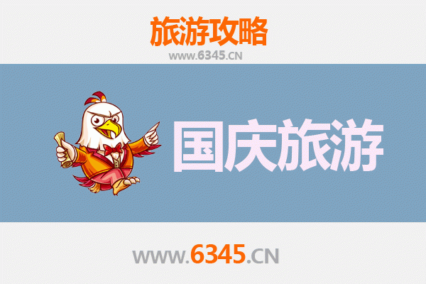 十一黄金周避开人潮：肇庆四会小众省钱深度游攻略